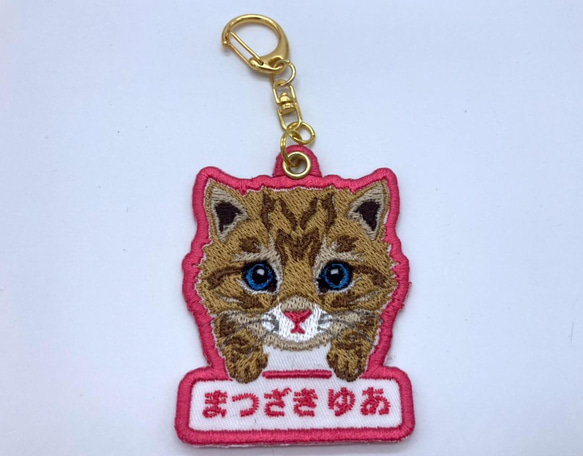 ネコちゃん　ワンちゃん　犬猫　キーホルダー　刺しゅうワッペン　ネームワッペン　アイロン　オリジナルハンドメイド品 1 1枚目の画像