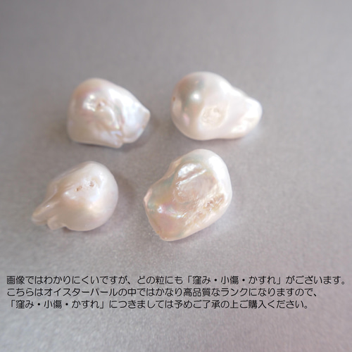 ☆希少 大粒 オイスターバロックパール（淡水パール）AAA 14kgf