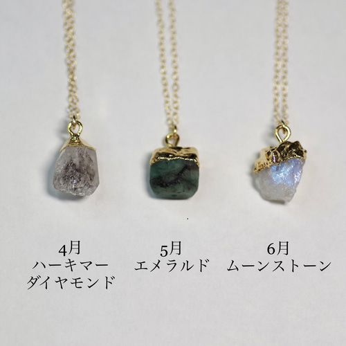 選べる誕生石の鉱物原石ネックレス 天然石 ネックレス 選べる誕生石の鉱物原石ネックレス 天然石 ネックレス