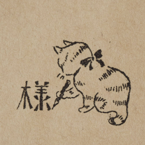 クラフト紙レターセット 猫好きさんへの誕生日プレゼントに。 レター