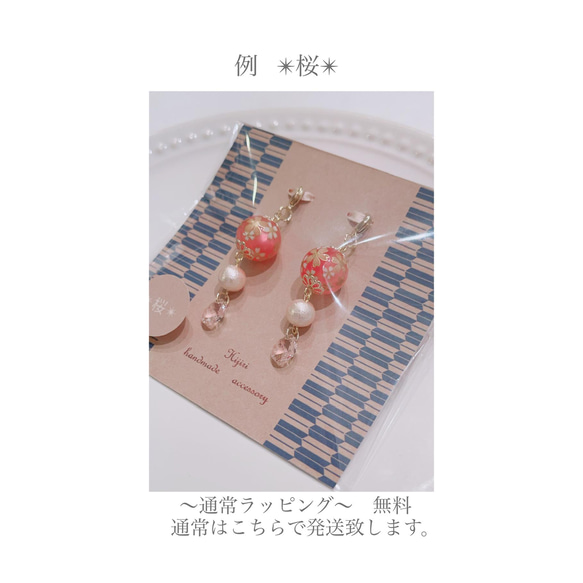 ✴︎手毬✴︎  和風ピアスみたいなマスクチャーム【Hijiri】和柄　和装　ビーズ　白　タッセル　チェーン 5枚目の画像
