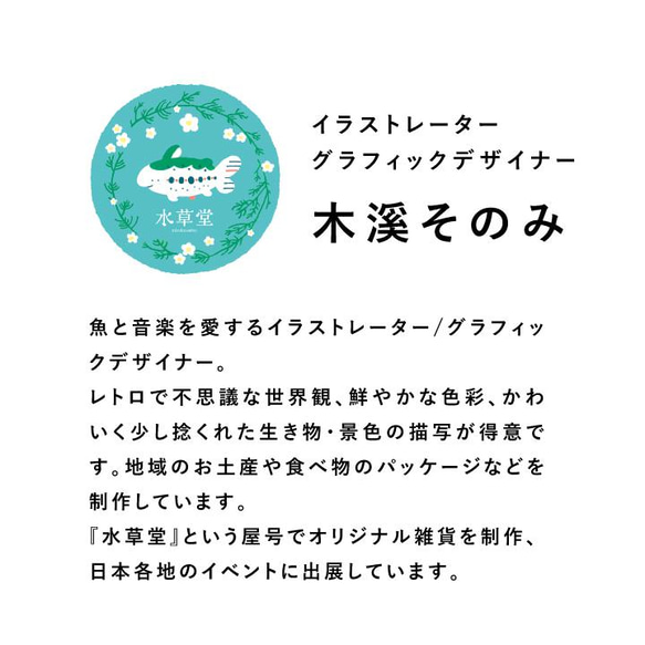 木溪そのみさん監修 クリエイターズスタンプボックス（PAN）はんこ ハンコ 7枚目の画像