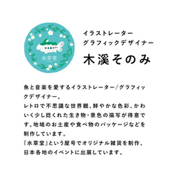 木溪そのみさん監修 クリエイターズスタンプボックス（Drawing）はんこ ハンコ 7枚目の画像