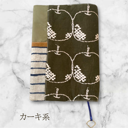 ミナペルホネン 文庫本サイズ ブックカバー 11枚目の画像