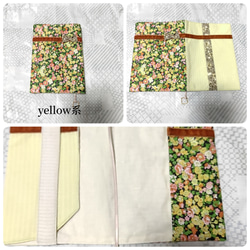 ミナペルホネン 文庫本サイズ ブックカバー 3枚目の画像