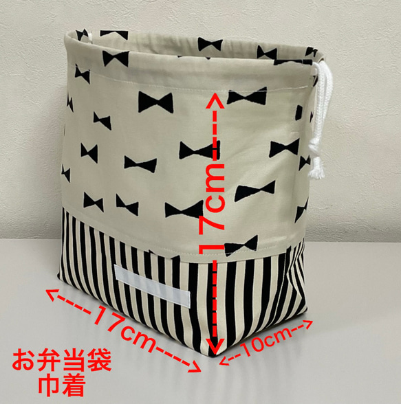 コップ袋とお弁当袋2点セット　　#1698 5枚目の画像