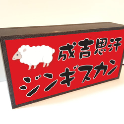 北海道 ジンギスカン 成吉思汗 焼肉 ラム肉 名物 店舗 キッチンカー ミニチュア 看板 置物 雑貨 ライトBOX 3枚目の画像