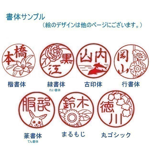 椿1のイラスト入りネーム印 （シャチハタタイプ） 繰り返し