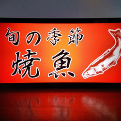 【Lサイズ】天ぷら 和食 小料理 食堂 日本料理 看板 置物 雑貨 ライトBOX Lサイズ】お食事処 和食 レストラン 店舗 看板 置物 雑貨 ライト