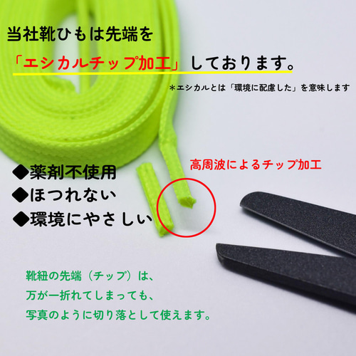 リニューアル】ほどけにくいシューレース 平紐レインボー（幅4mm