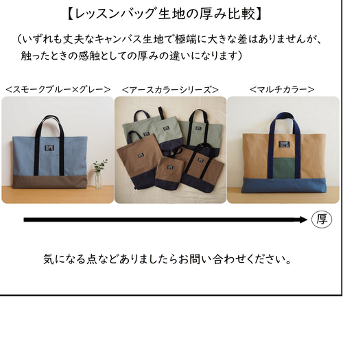 【安心発送】 スモークブルー×グレー☆シンプルレッスンバッグ☆入園入学 手提げ・レッスンバッグ・入園グッズ