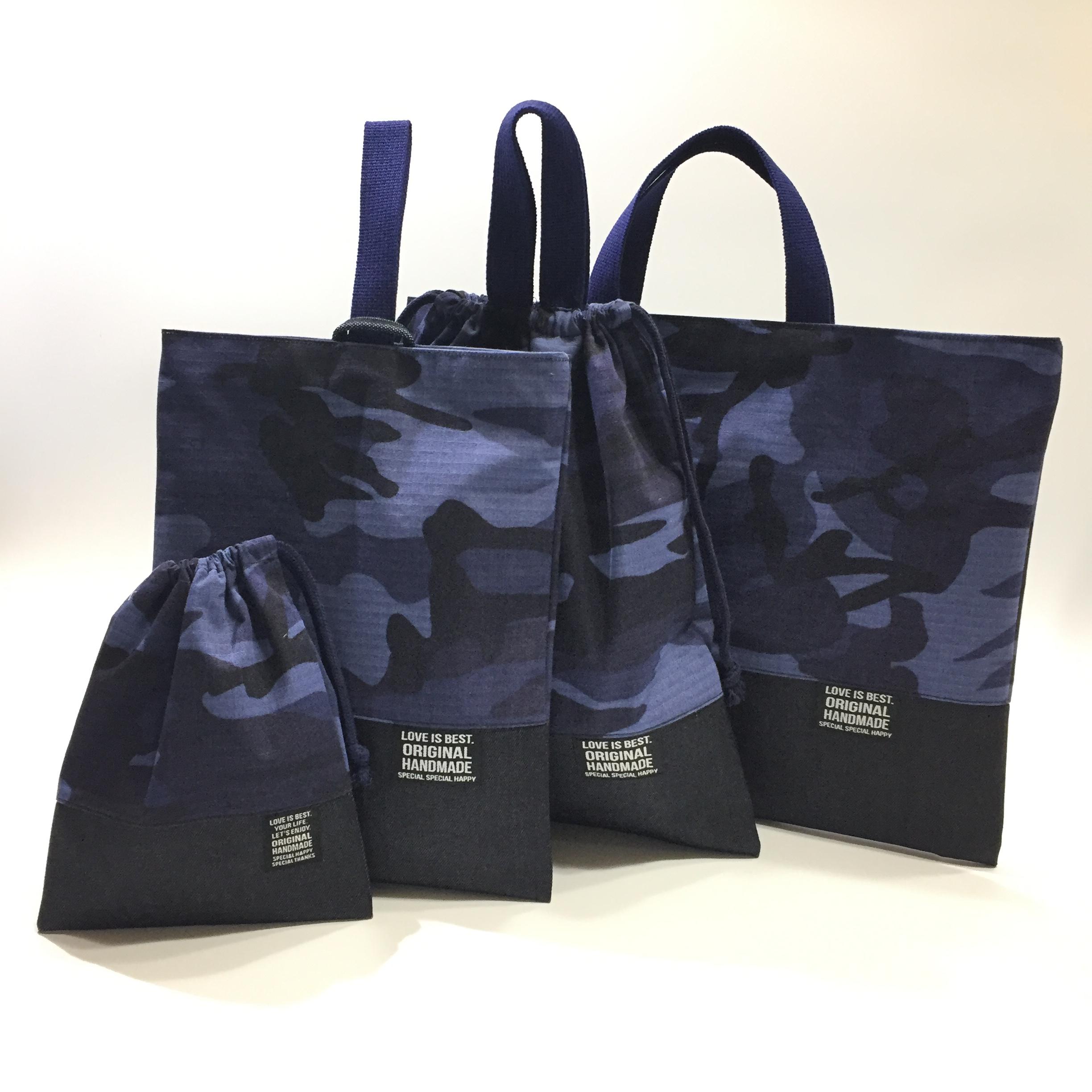 長く使える 入園入学アイテム◼️4点セット◼️迷彩BL/上質国産デニム 男の子