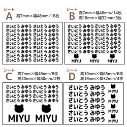 選べる！おなまえアイロンシール　ネームシール　名前シール　洗濯OK 入園準備　入学準備 5枚目の画像