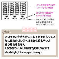 選べる！おなまえアイロンシール　ネームシール　名前シール　洗濯OK 入園準備　入学準備 4枚目の画像