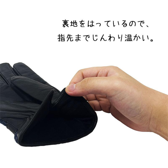 メンズ 日本製 国産 高級感 革 本革 手ぶくろ 手袋 グローブ 防寒 温かい 暖かい 12732NA 4枚目の画像