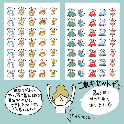 お支度ボード【シールのみ販売】 雑貨・その他 pocaのお絵描き