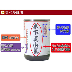 【名前入りオリジナルラベル酒】純米酒 石川門 720ｍｌ 5枚目の画像