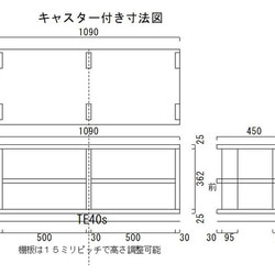 注文製作　木製（無垢材）テレビボード、ＡＶボード、オーディオラック TS2R362-P25-2C ワイド109 5枚目の画像