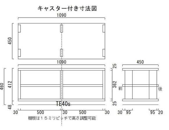 注文製作　木製（無垢材）テレビボード、ＡＶボード、オーディオラック TS2R362-P25-2C ワイド109 5枚目の画像