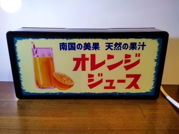 オレンジジュース 果物 ソフトドリンク カフェ バー 喫茶店 昭和 レトロ 看板 置物 雑貨 LED2wayライトBOX 3枚目の画像