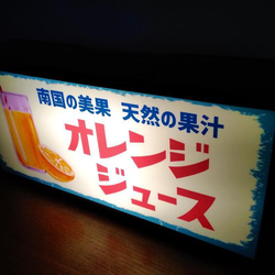 オレンジジュース 果物 ソフトドリンク カフェ バー 喫茶店 昭和 レトロ 看板 置物 雑貨 LED2wayライトBOX 2枚目の画像