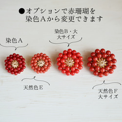 【新春福袋・ブローチ】紅白・珊瑚 アンティークレトロなお花 5枚目の画像