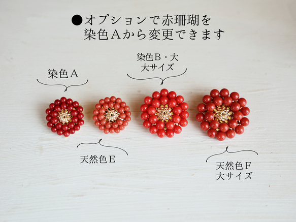 【新春福袋・ブローチ】紅白・珊瑚 アンティークレトロなお花 5枚目の画像