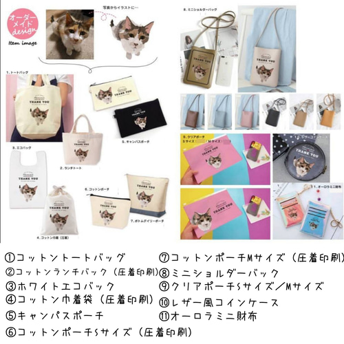 送料無料】選べる3点セット♪写真から作るオーダーメイド雑貨☆全19 