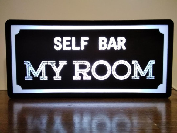 お家BAR 宅飲み ショットバー MY ROOM 酒場 レトロ サイン 看板 置物 雑貨 LED2wayライトBOX 1枚目の画像