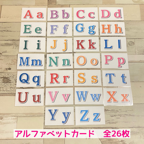 知育教材 アルファベットカード 知育玩具 幼児教育 英語初学者