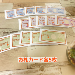 知育教材　お買い物カード　知育玩具　幼児教育　お金の学習 4枚目の画像