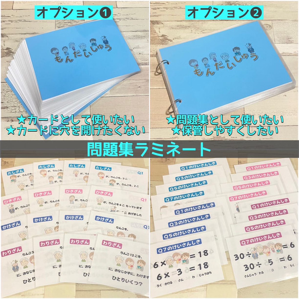 計算セット　知育教材　知育玩具　幼児教育　たし算　ひき算　かけ算　わり算　幼稚園　保育園　計算カード　小学生　算数　受験 13枚目の画像