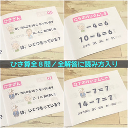 計算セット　知育教材　知育玩具　幼児教育　たし算　ひき算　かけ算　わり算　幼稚園　保育園　計算カード　小学生　算数　受験 10枚目の画像