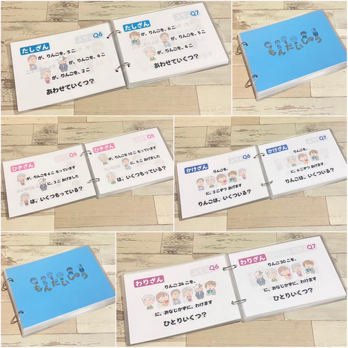 たし算ひき算かけ算わり算カード　24種セット　計算カード　幼稚園　保育園　小学生 保育 算数 計算カード たし算 ひき算 かけ算 わり算 知育教材