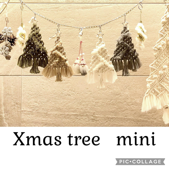 ☆Xmas tree マクラメタペストリー ミニ☆
