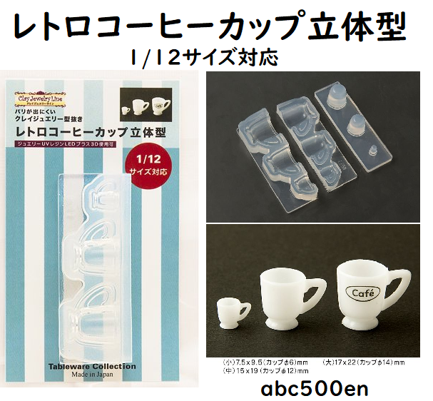 専用ページ　ミニチュアマグカップ　昭和のクマカップ　３色セット