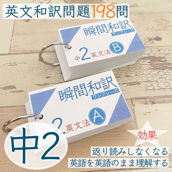 中学英文法＋瞬間和訳＋英単語カード　中学英語　暗記カード　英文読解　英文解釈 中学英文法＋瞬間和訳＋英単語カード 中学英語 暗記カード 英文