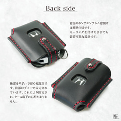 本田新步旅行車 VEZEL 鑰匙包鑰匙套 [honda-g] 第9張的照片