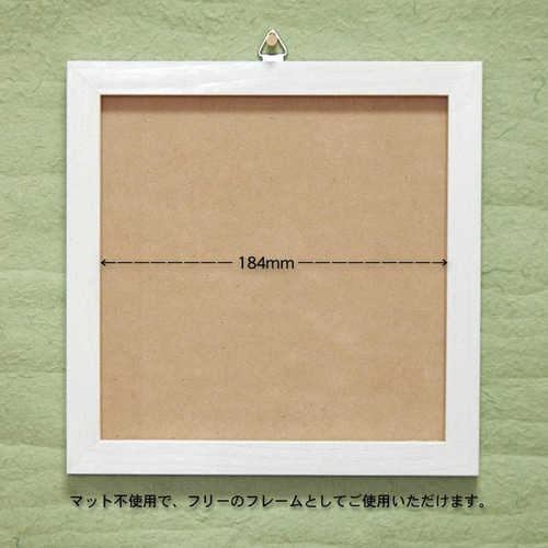 正方形(220×220)mmマット(2種)付きフォトフレーム（白） フォト