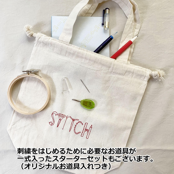 ハギレを活かせる♪ゴムのミニ刺繍枠（正円）[刺繍道具/手芸道具] 15枚目の画像