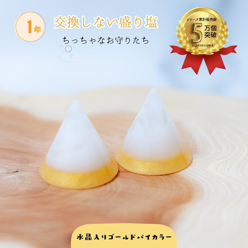 シリーズ5万個達成！感謝の送料無料！ゴールドカラー 風水☆1
