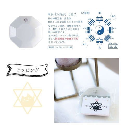 『お金の恩返し　金運風水八角形オルゴナイト浄化用プレート』×２　同梱値引き適用 お金の恩返し 金運風水八角形オルゴナイト浄化用プレート』金運