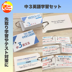 中3英語 英文法＋瞬間和訳カード 日本語訳 英作文 雑貨・その他