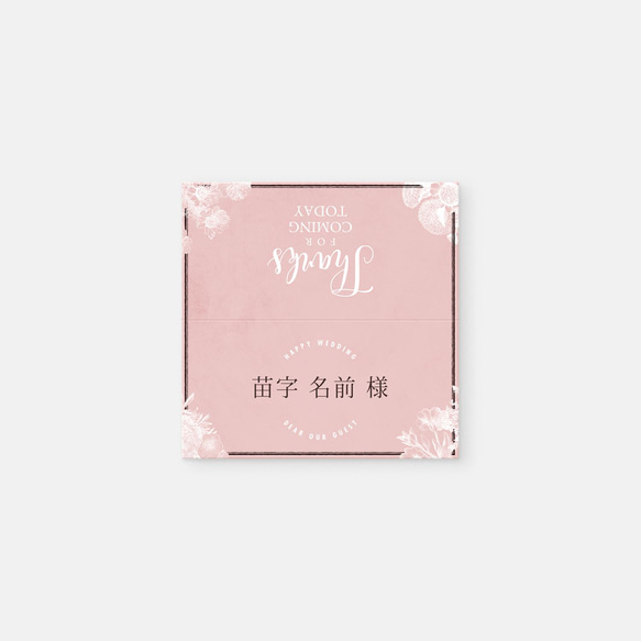 席札［Pinky Blossom］| 結婚式・ウェディングペーパーアイテム・海外風 1枚目の画像