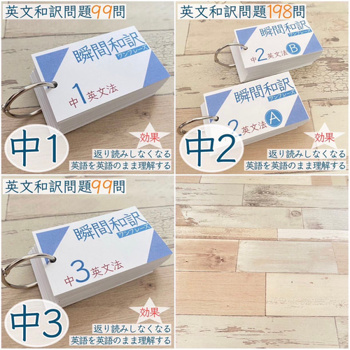 中学英語 中学3年間 瞬間和訳＋英単語カード 高校受験 定期テスト 速