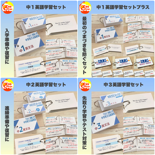 中学3年間 英文法＋英単語カード 高校受験 雑貨・その他 Egg