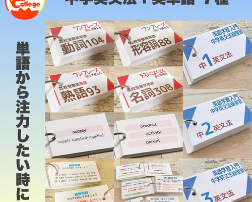 中学3年間 英文法＋英単語カード 高校受験 雑貨・その他 Egg