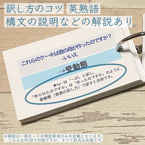中学3年間 英文法＋英単語＋瞬間和訳カード 高校受験 定期テスト 中学