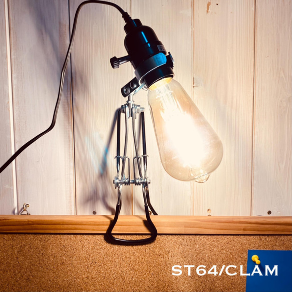 照明器具 ST64/CLAMクリップライト アンバーガラス LEDヴィンテージランプ付 スイッチ付 3枚目の画像