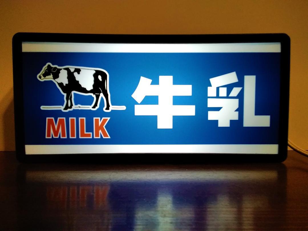 牛乳 ミルク 酪農 牛乳パック カフェ スイーツ 昭和 レトロ サイン 看板 置物 雑貨 LED2wayライトBOX